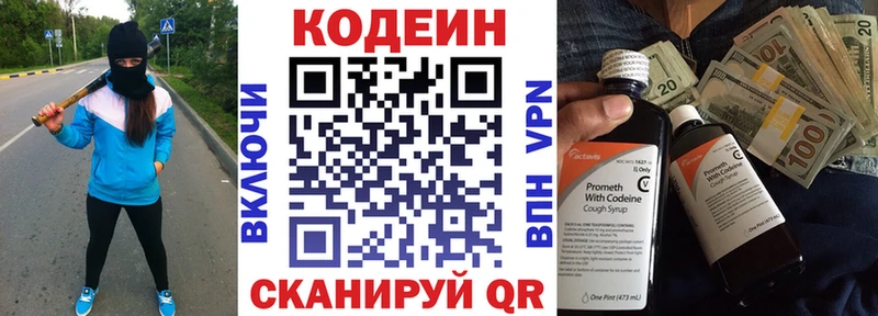 Codein Purple Drank  купить наркоту  Карпинск 