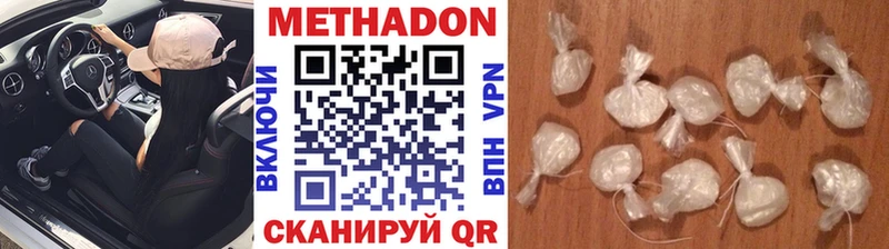МЕТАДОН methadone  закладки  Карпинск 